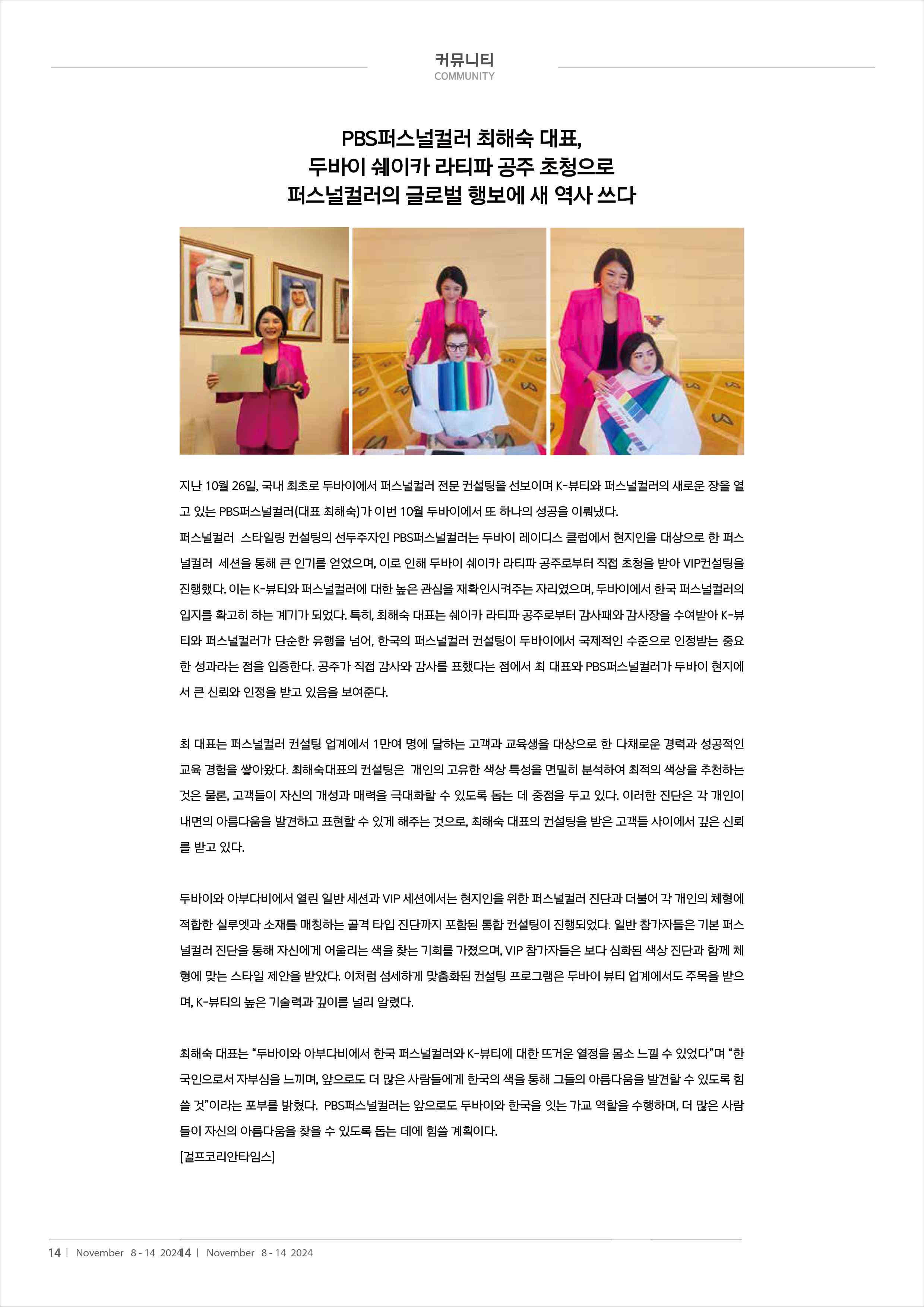 언론 보도